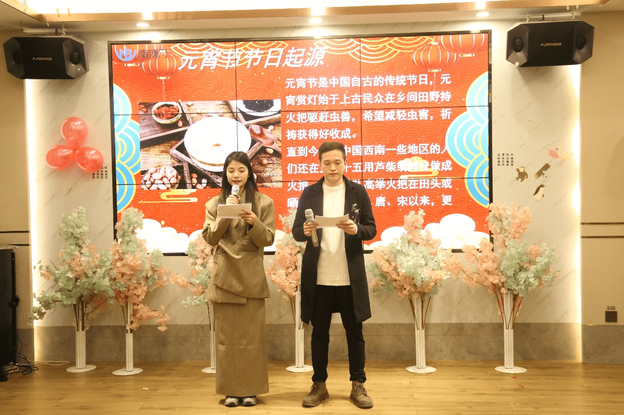 元旦年会1