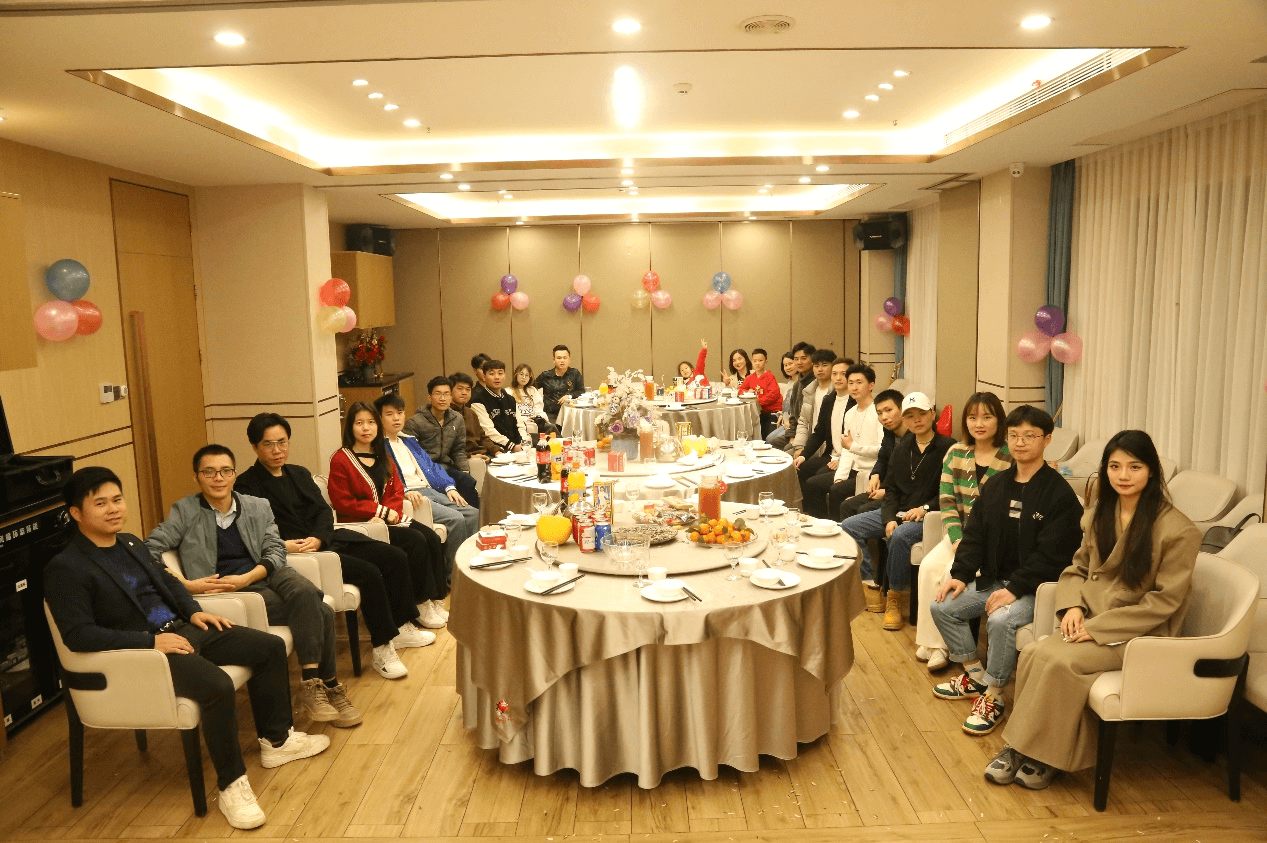 元旦年会2