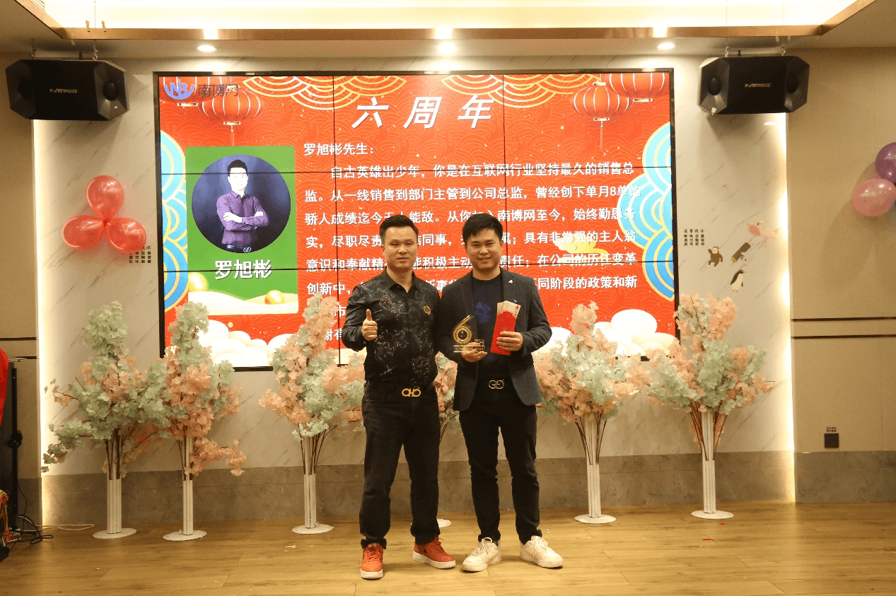 元旦年会11