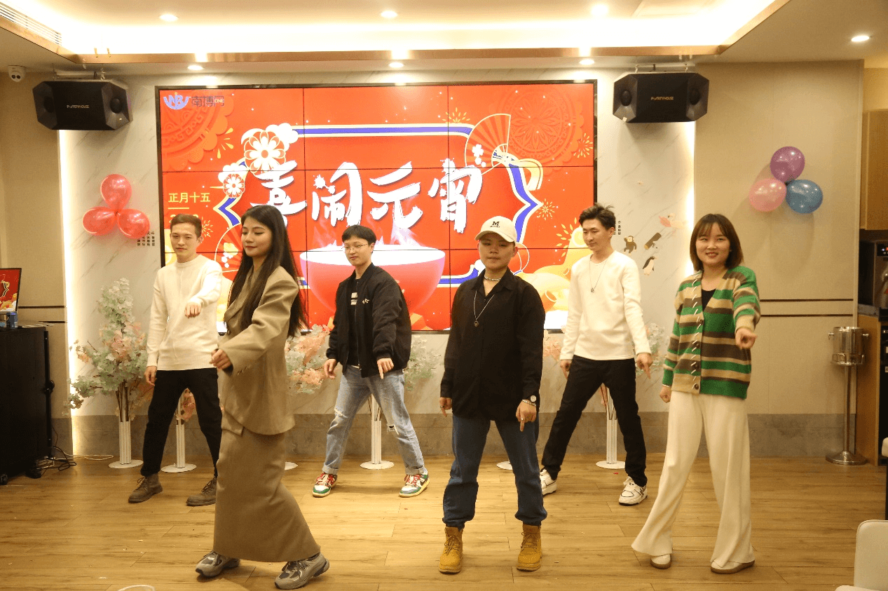 元旦年会4
