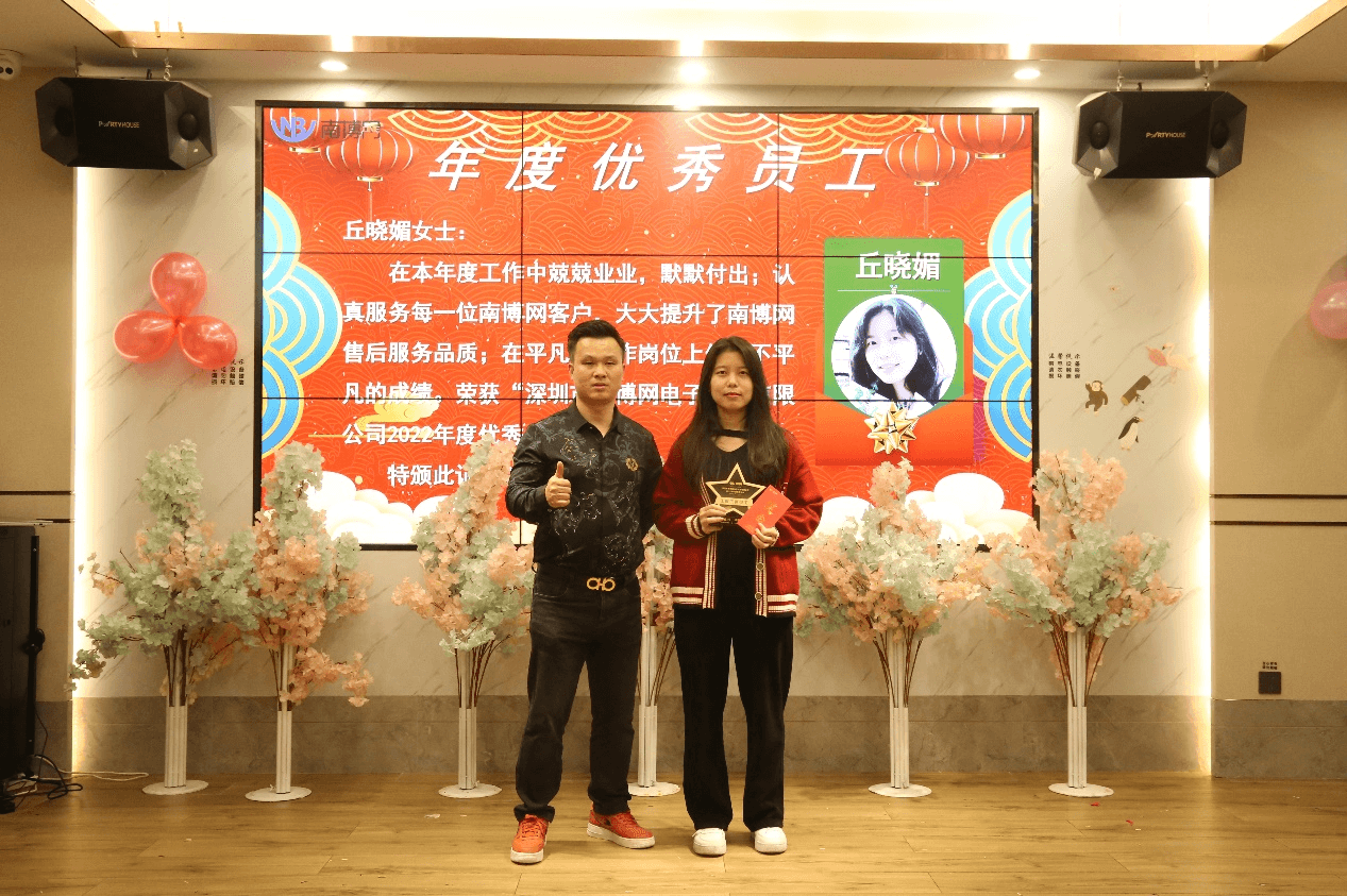 元旦年会6