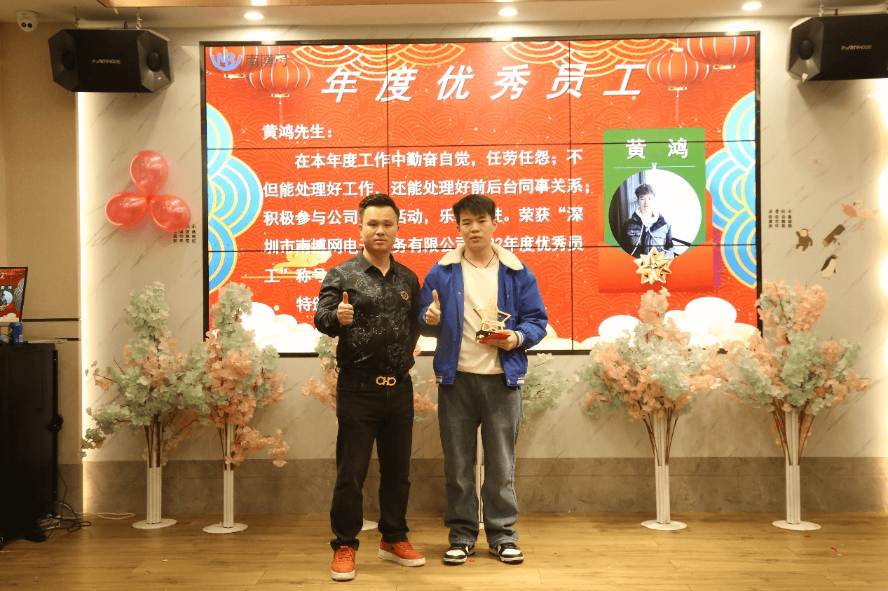 元旦年会8
