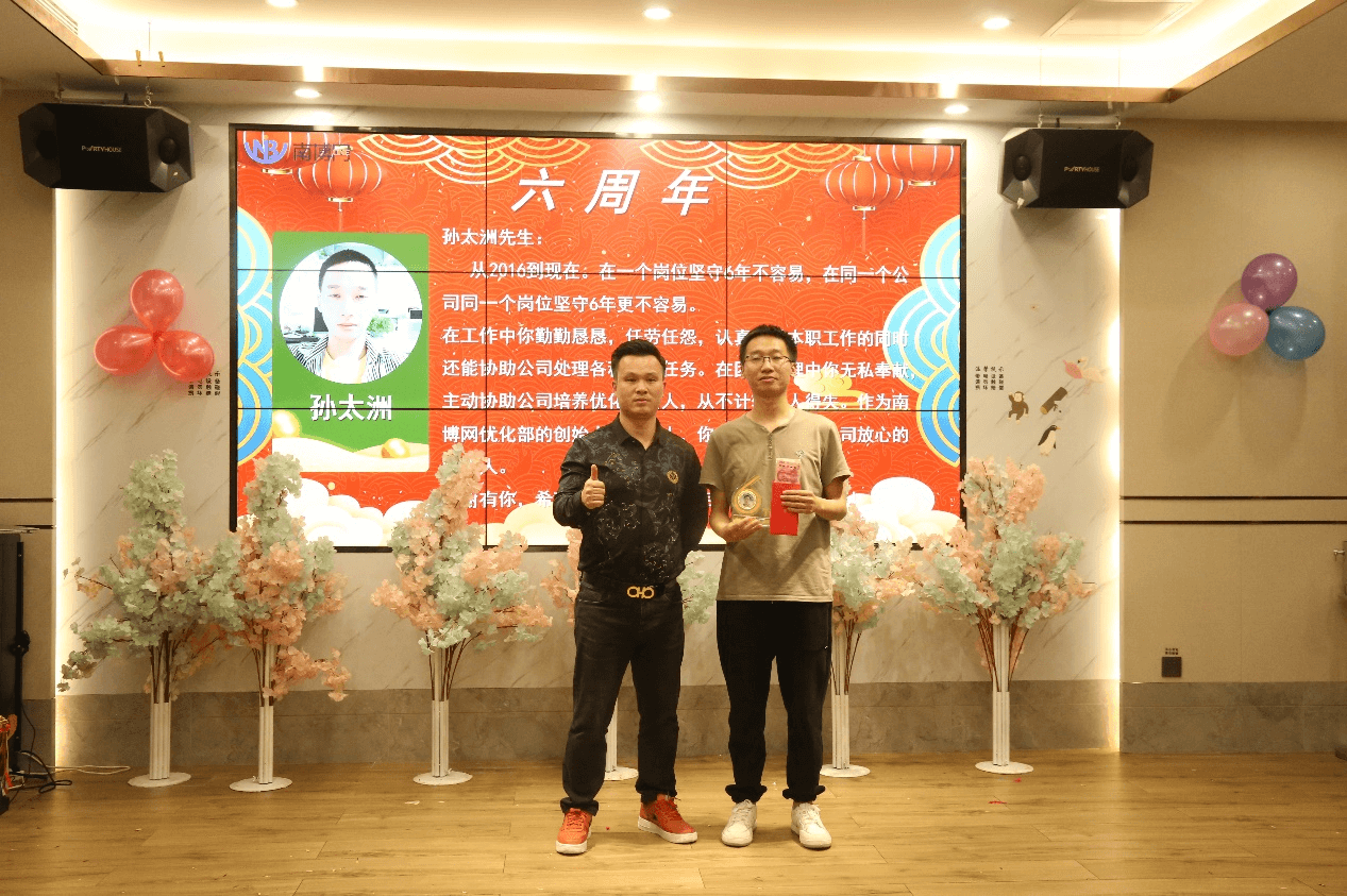 元旦年会10