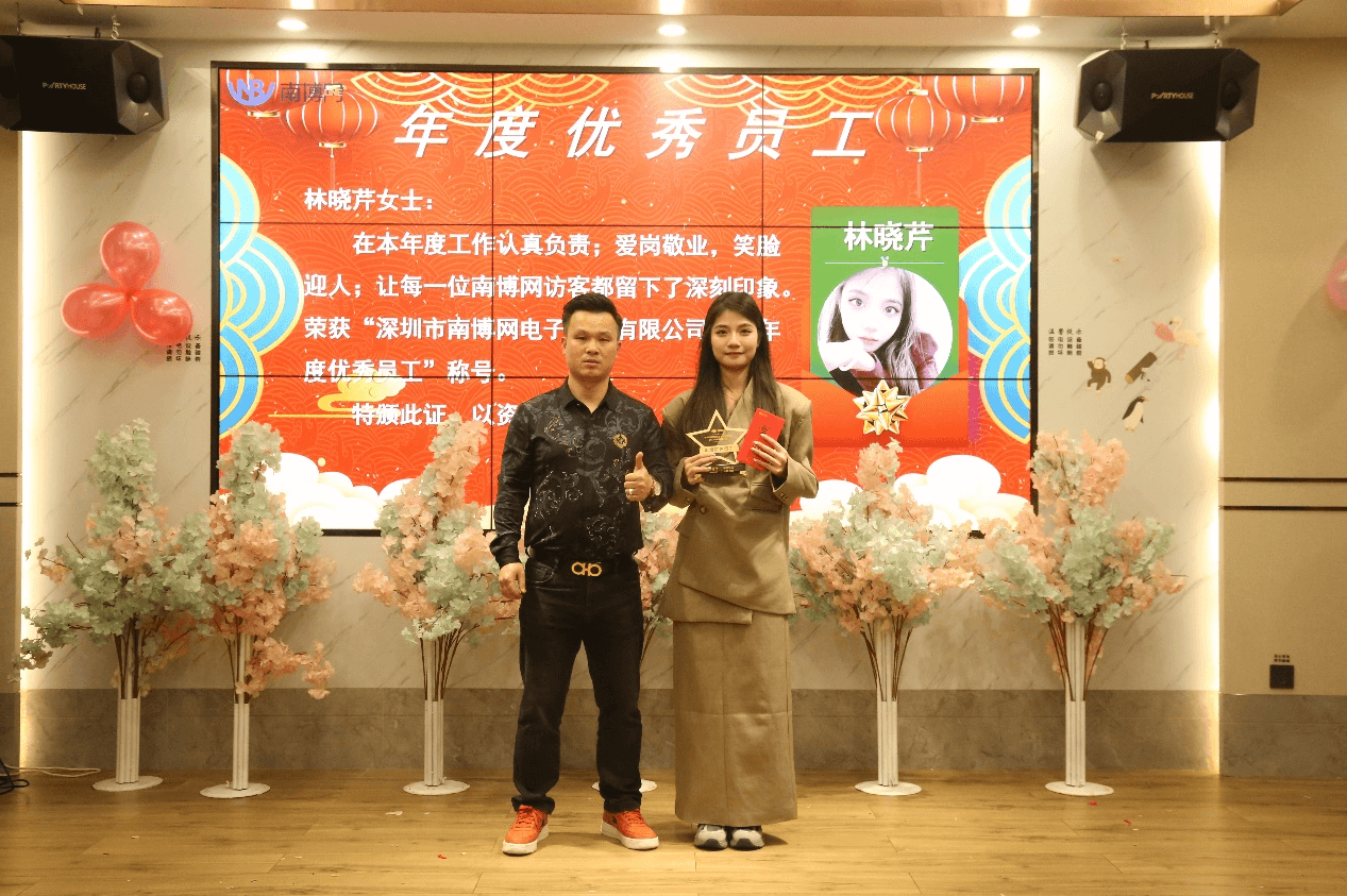 元旦年会7