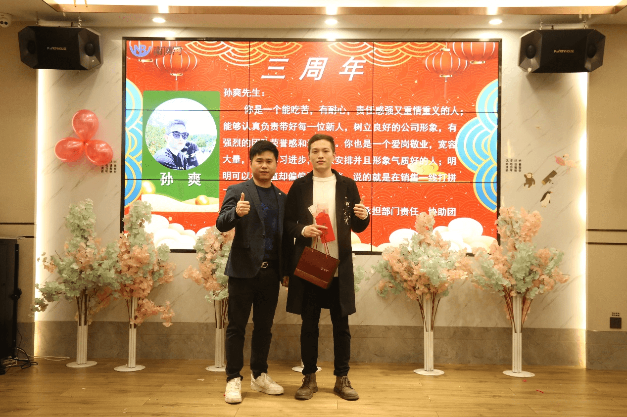 元旦年会12
