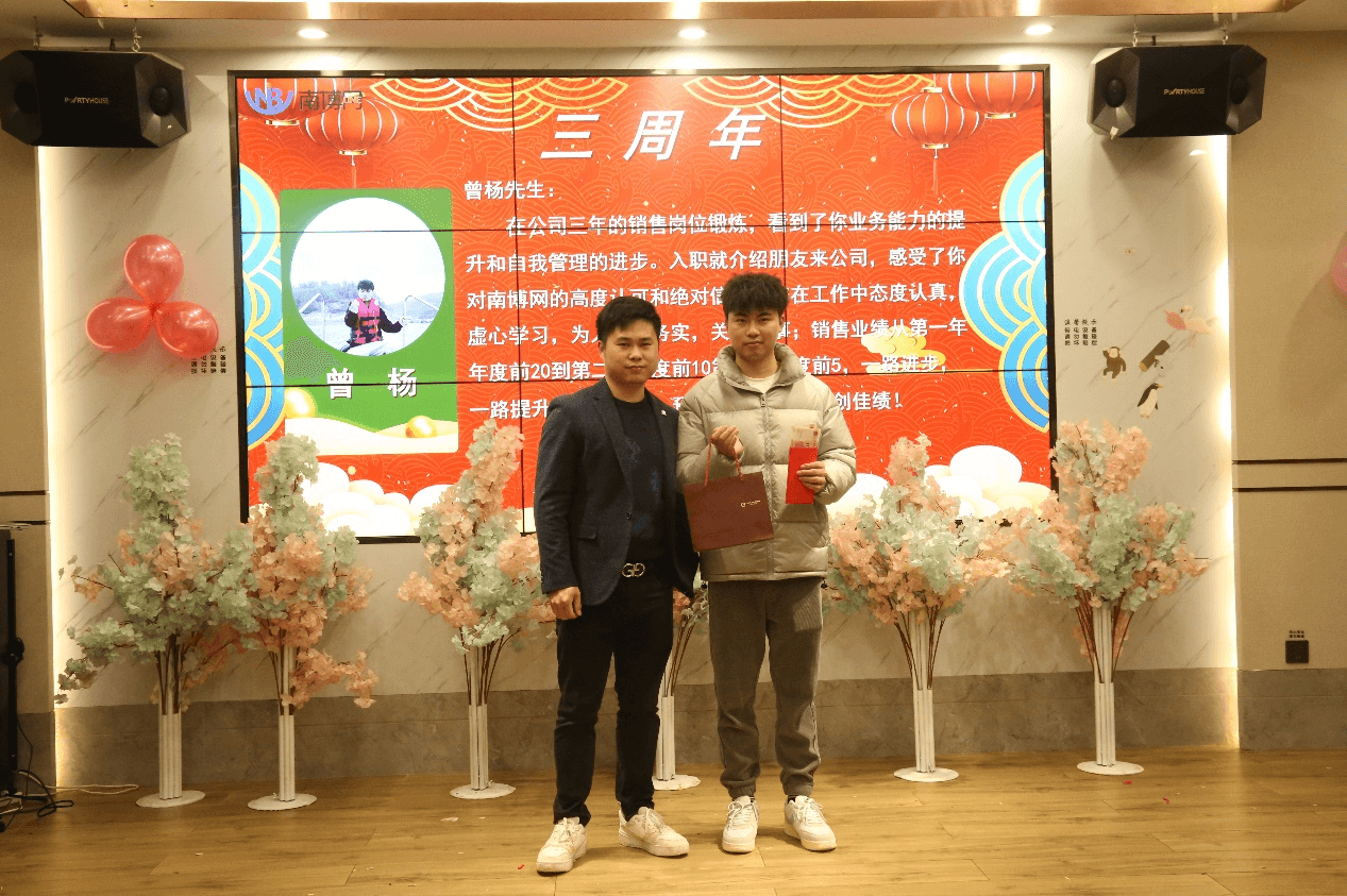 元旦年会14