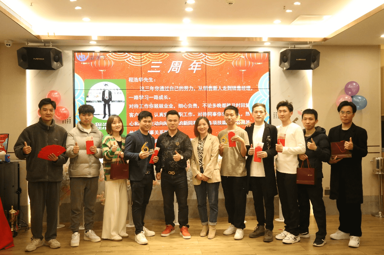 元旦年会15